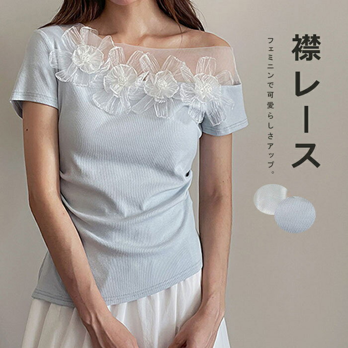 Rakuten - tシャツ 半袖 レディース 夏 プルオーバー プルオーバーtシャツ カットソー オ オフショルダー レース 半袖Tシャツ ショート丈Tシャツ Tシャツ 切り替え 襟レース 可愛い 切替tシャツ 花柄 立体感 綿tシャツ おしゃれ 20代 30代 ベーシック 夏 送料無料