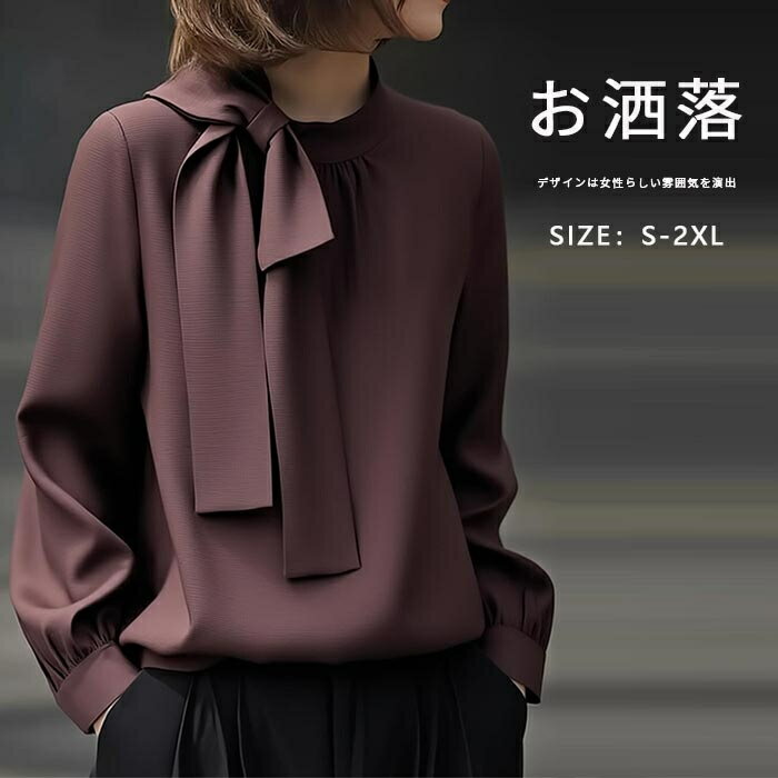 Rakuten - 長袖シャツ シャツ レデース リボン付き リボンシャツ ボウタイブラウス レディース 春夏 シャツブラウス 体型カバー ゆったり ビジネス ボウタイ ブラウス プチハイネックク 通勤シャツ オフィス インナー シンプル 無地 ボタンスカーフネックブラウス カジュアル おしゃれ