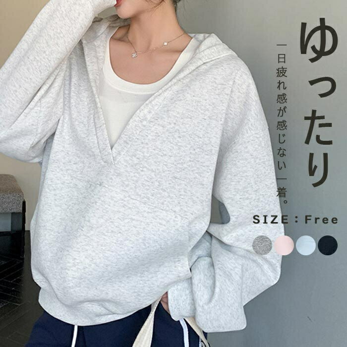 スウェット プルオーバーパーカー レディース パーカー Vネック トレーナー 長袖 春秋 長袖スウェット ショート丈 無地 フード付きパーカー 深vネック カットソー シンプルスウェット ゆったり 大きいサイズ 体型カバー ユニセックス パーカー 無地 カジュアル（楽天・RAKKI.SHOP）
