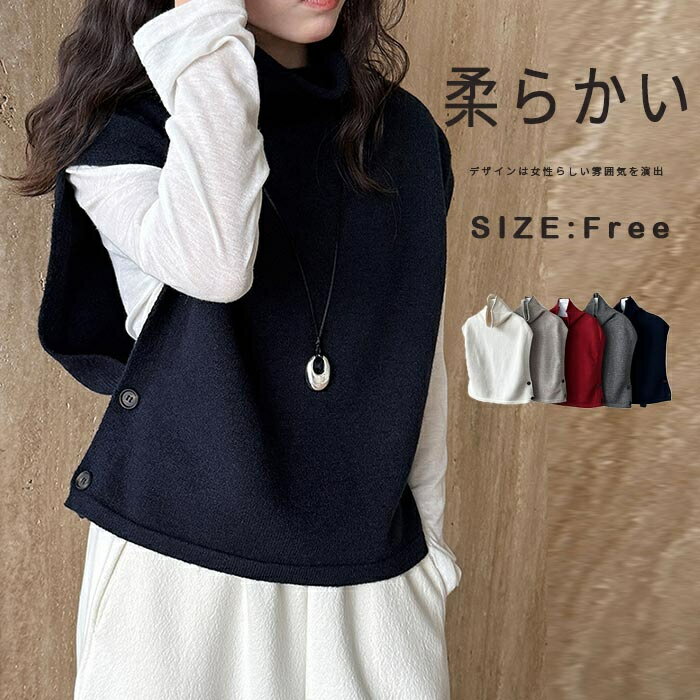 Off Turtle - ニット ベスト レディース ニットセーター ハイネック 秋冬 ニットベスト タートルネック オフタートル トップス ノースリーブ ハイネックベスト リブ ニットトップス ショート丈 袖なし セーター 重ね着 お洒落 アウター 無地 レイヤード プルオーバー