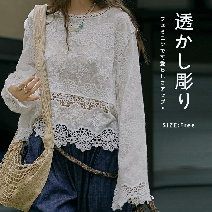 Rakuten - tシャツ レース切替 レディース レース カットソー 長袖 Tシャツ 春夏 無地 グルーネック ホワイトシャツ 白シャツ 無地 刺繍 花柄 透かし彫り ボートネック プルオーバー 体型カバー 綿 総レース 綿100% コットン 半袖ブラウス 春夏 切替 お洒落 ホワイト 白 コットン
