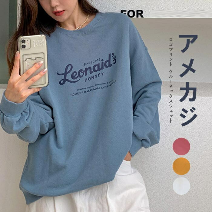 Rakuten - プルオーバーパーカー スウェット レディース トレーナー 長袖 春秋 トップス 長袖スウェット ロゴプリント クルーネックスウェット ドロップショルダー リブ袖 カジュアル 体型カバー ゆったり おしゃれ アメカジ 薄手