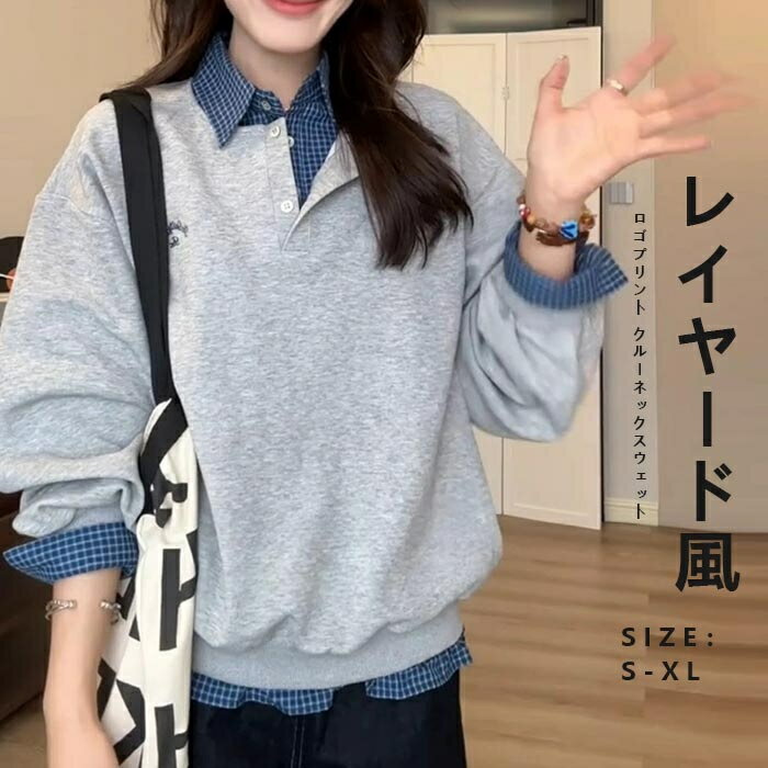 Rakuten - レイヤード風 プルオーバーパーカー 春 スウェット レディース トレーナー 長袖 春秋 トップス 長袖スウェット ヘンリーネック ワンポイント刺繍スウェット ドロップショルダー リブ袖 カレッジ風 ルーズシルエット ヘンリーネック フェイクレイヤード 体型カバー おしゃれ