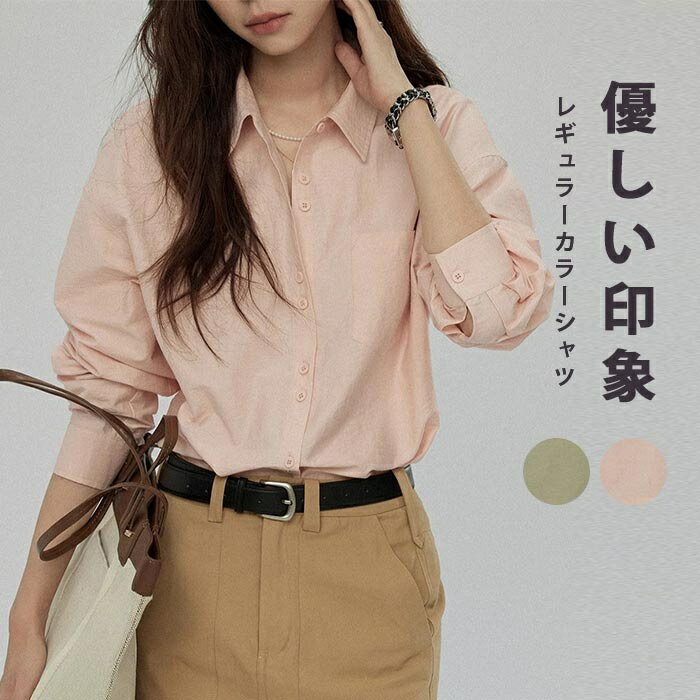Rakuten - シャツ 春 長袖シャツ レデース シャツブラウス 長袖 レギュラーカラーシャツ レギュラーカラー 胸元ポケット ボタン開き ドロップショルダー ロングスリーブ 春夏 春シャツ ショート丈 ストレートヘム ミニマル オフィスカジュアル カジュアル
