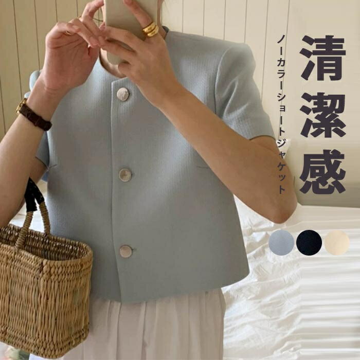 Other Jackets Jumpers - テーラードジャケット ジャケット レディース 半袖 アウター コート 春夏 ショート丈 涼しげ 洗える サマージャケット フォーマル オフィス 薄手 ビジネス ノーカラーショートジャケット ノーカラー クロップド丈 パフスリーブ エレガントノーカラークロップドジャケット