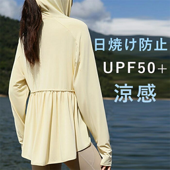 Rakuten - 【送料無料】uvパーカー アウター レディース UPF50+ UVカットパーカー 接触冷感 アイスシルク素材 ウエストゴム フード付き 長袖 日焼け止め アウトドア 夏用 フェイスカバー付き 冷感 UVパーカー 水色 日焼け止め 通気性 速乾 ゆったり アウター ゴルフ 釣り 通勤