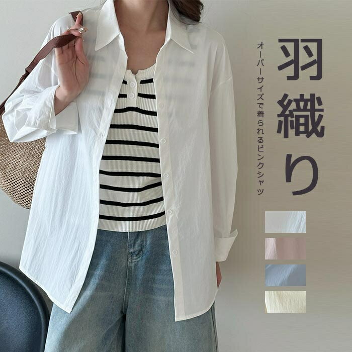 Other - 長袖シャツ シャツ 折襟 レディース シャツブラウス 春夏 ブラウス シャツブラウス 薄手 ホワイトシャツ 白シャツ 羽織り アウター UV対策 紫外線対策 長袖シャツ 無地 ミディ丈 無地シャツ ナチュラル 透け感 通勤 体型カバー カジュアル お洒落
