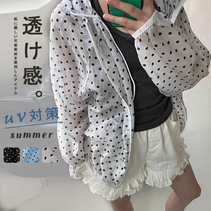 Zip Up - uvカット uvパーカー パーカー アウター 長袖 春夏 レディース ジャケット 春夏用 ドット柄 UVカットパーカー ショート丈 長袖 薄手 紫外線対策 薄手 長袖パーカー フード付きパーカー シアー 透け感 ライトアウター ドット柄パーカーい 日焼け止め アウトドア 軽量 通勤