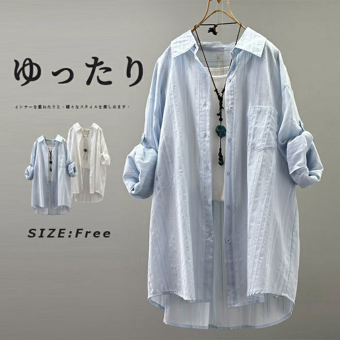Other - 長袖シャツ シャツ レディース チュニック 折襟 アウター シャツブラウス 春夏 ブラウス ホワイトシャツ 白シャツ 薄手 ゆったり 前開け 綿シャツ 羽織り コットンシャツ ゆったり 長袖シャツ 無地 通勤 コットンシャツ 綿シャツ 体型カバー カジュアル お洒落
