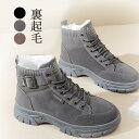 ブーツ レディース ムートン 裏起毛 ムートンブーツ レディース ショート 冬 ショートブーツ 黒 スノーブーツ 滑らない 防寒 保温 裏起毛ブーツ 暖かい 編み上げブーツ 厚底 歩きやすい 滑らない シューズ 編み上げ ぺたんこ 裏ボア 滑り止め お洒落 送料無料