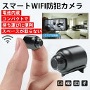 遠隔確認機能付きスマート防犯カメラ 電池付き カメラ WiFi MINI 小型 無線 配線不要 高画質 広角リアルタイム遠隔確認 高画質|詳細画像