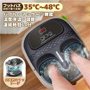 足湯器 フットバス 電気加熱 マッサージ 足湯 温度調節 自動加熱保温 フットバス フット 疲労軽減 足冷え性対策 血液循環 あし湯 家庭用 フットケア 健康