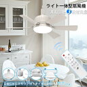 シーリングライト シーリングファンライト led 調色調光 ライト ファン付き照明 口金E26対応 3段階風量 角度調節 タイマーOFF 扇風機 ファンライト 大風量 静音