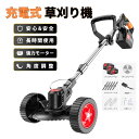 草刈機 コードレ 充電式 ナイロンコードカッター 草刈り機 マキタバッテリー互対応 軽量 安全 女性 静音 多機能 強力 家庭用 バリカン