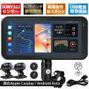 2025新モデル バイク用ナビ 6.25インチドライブレコーダー USB CarPlay&Androi Auto 前後カメラ バイク用ドラレコ 防水 ポータブル ディスプレイ 盗難防止ネジ功能付き