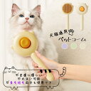 魔法のペットコーム ペットヘアクリーニングブラシ 猫グルーミングブラシ ロングまたはショートヘア 猫 犬 ペットマッサージブラシ 猫ブラシ 犬用ブラシ(4)