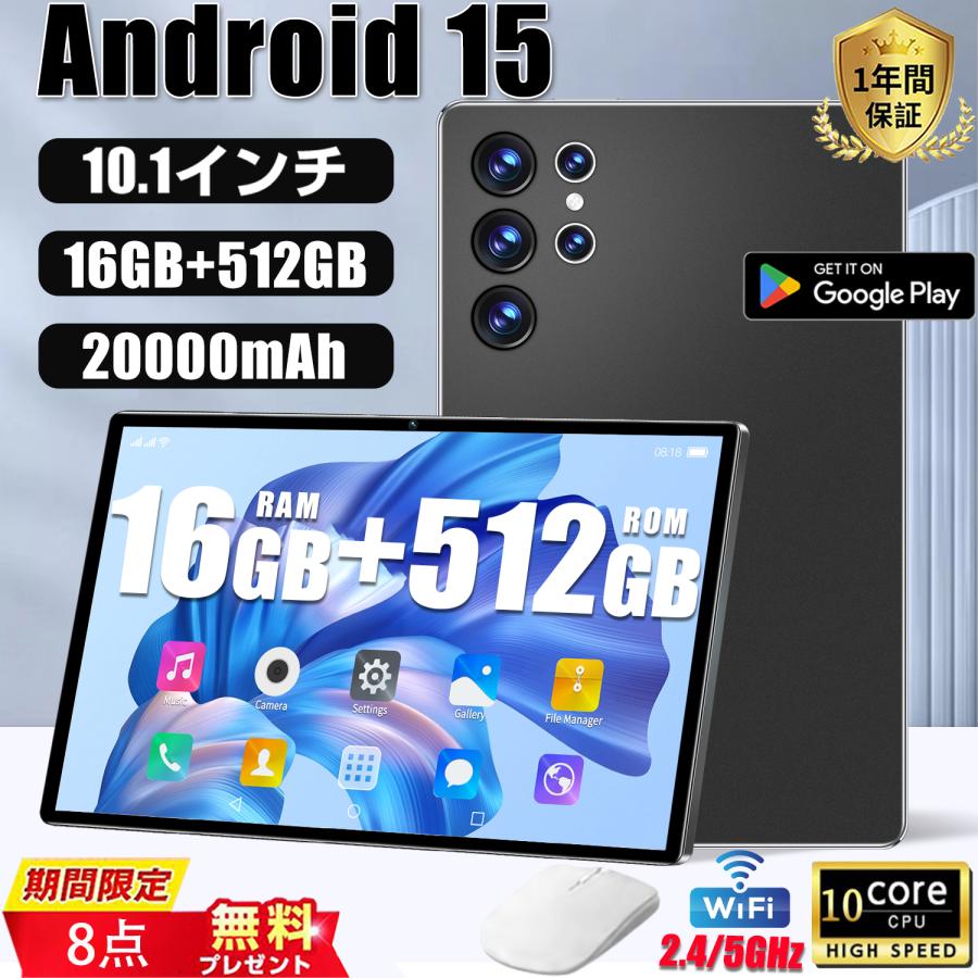 toshimistore㤨Android15 ֥å PC  10 16GB+512GB FullHD wi-fi 5G ̳ ͥåȼ Ѻǹ ¤ ꥹޥ GPS  ͵ ȥб ɥ ֥å 8CPU 2.0Ghz WiFi5 BT5.2 ưվޤ˺Ŭ å ҶѡפβǤʤ11,980ߤˤʤޤ