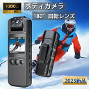 ボディカメラ 【真の1080Pビデオ/ノイズ低減録画/48MP撮影】 小型カメラ アクション ウェアラブル 1.4インチLCDスクリーン 180°回転レンズ モ...