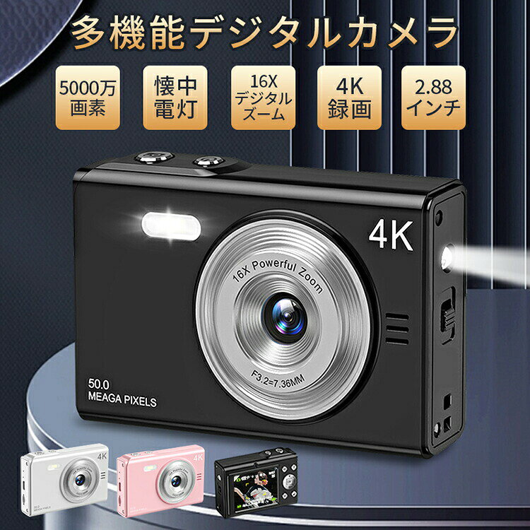基本仕様サイズ:100×60×20mm重量:約121gデジタルズーム:16×デジタルズームバッテリー:リチウムバッテリー800mAh 3.7V5つのポイントPoint116倍デジタルズーム近づかなくても、より細部まで拡大して撮影することができます。Point2高画質撮影＆FHD動画録画スマホのような軽さながらFHD画質で楽に自撮りが可能Point3多種多様な調整機能多種多様な調整機能を利用して個性豊かな写真を撮影することができます。Point4持ち運び便利な軽量仕様本体約121g（付属品含まず）と非常に軽く、スリムで小さい為洋服のポケットに入れて気軽に持ち歩けます。Point5LEDライト付き緊急時も頼れる明かり！夜の屋外ではランプにもなります。アウトドアではもちろん、急な災害時にも役立ちます。