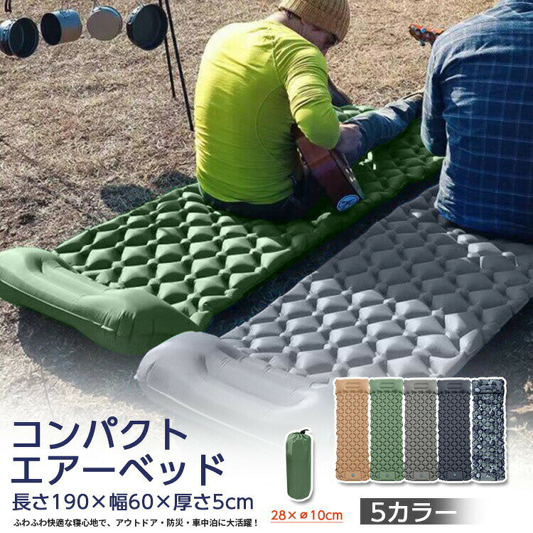 コンパクトエアーベッド 折りたたみ キャンプ 防災 アウトドア 車中泊マットコンパクト ふわふわ おすすめ 防水 マット ベッド お昼寝 テント泊 簡易ベッド 家族用 備蓄用 防災グッズ 災害対策 防災用品 避難グッズ 家族 避難用品 地震対策 防災セット 折り畳み toshimistore-10001365 toshimistore パッケージ画像
