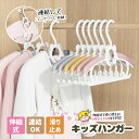 ベビーハンガー 子供用ハンガー 伸縮式28cm~38cm 滑り止め 重ねるデザイン 洗濯ハンガー 衣類ハンガー ベビー用品 幼稚園 保育園 スライド サイズ調整 乳児 幼児 保育園児 幼稚園児 おしゃれ 出産祝い 出産準備 5/10/20本セット