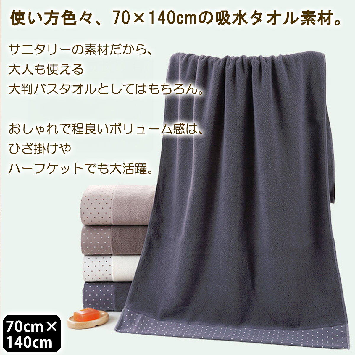 タオルケット 子供 【送料無料】綿100% 両面 パイル ドット柄ジャガード織り タオ...