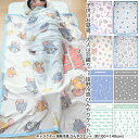 冷感 ハーフケット 接触冷感 キャラクター ひんやり ケット[7柄[約100×140cm[3柄[約85×115cm 送料無料 】 接触冷感 タオルケット 子供 ...