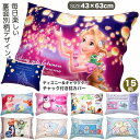 ディズニー & キャラクター チャック付き 枕カバー 約43×63cm モリシタ キャラクター 洗える まくら リトルマーメイド アリエル ラプンツェル ミッキ...