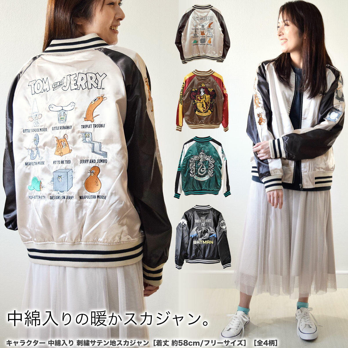 楽天市場】スカジャン レディース(コート・ジャケット 楽天市場】スカジャン レディース(コート・ジャケット