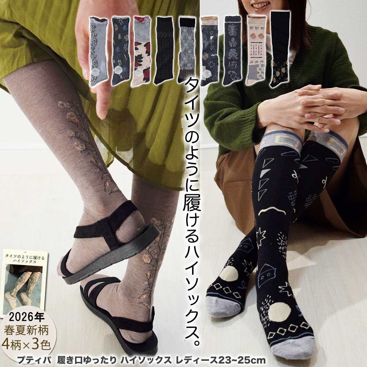 �ϥ����å��� ��ǥ����� ��2026���Ǻ����١� �ץƥ��� ��������ä��� �Ҥ��� �ϥ����å��� 23~25cm 24����3�ۿ���4���ʾ������̵���᡼���ء� ...