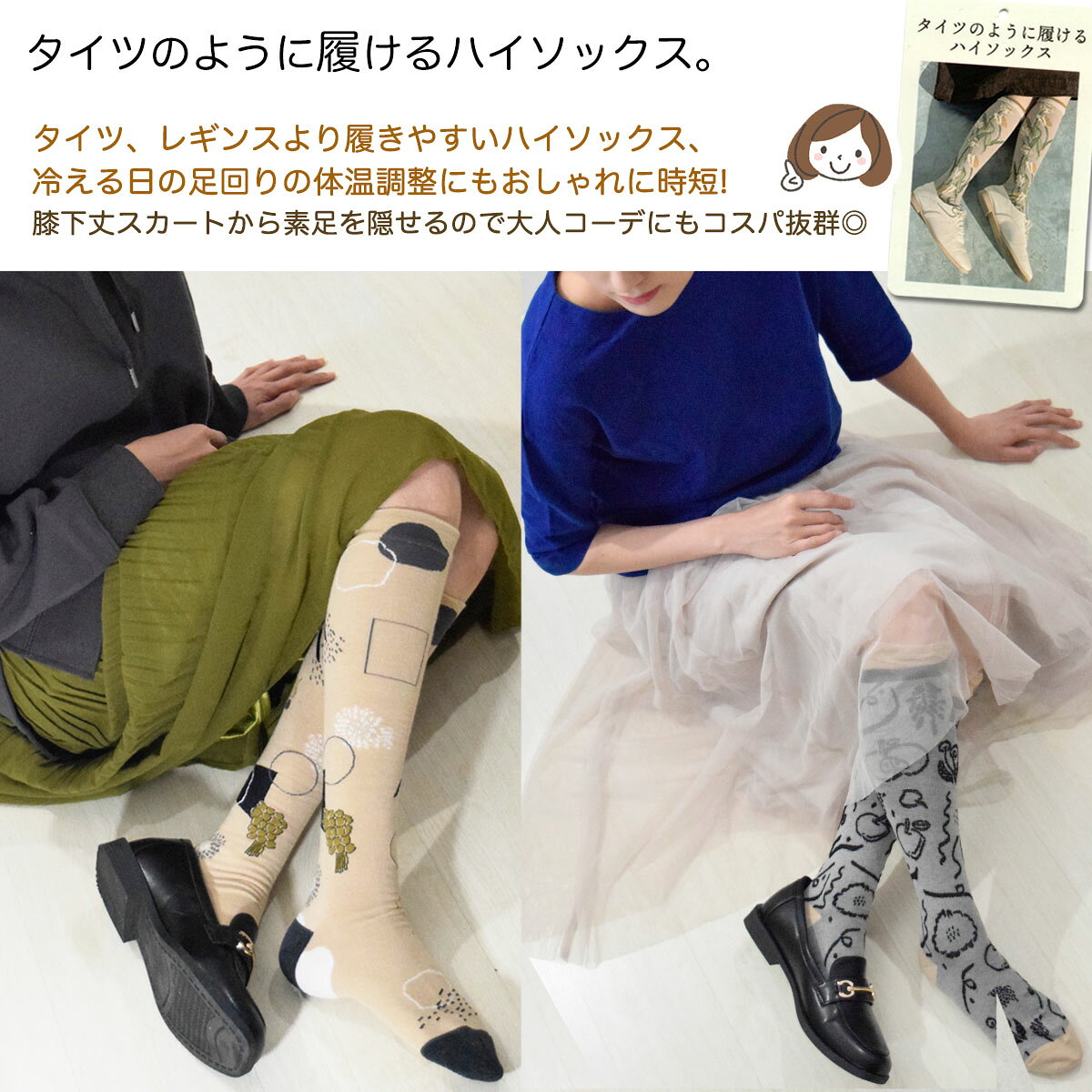 ハイソックス レディース ［2026秋冬素材入荷］ プティパ 履き口ゆったり ひざ下 ハイソックス 23~25cm 24柄各3配色【4点以上で送料無料メール便】 靴下 夏 UV 対策 UVカット おしゃれ 冬 タイツ 暖かい 黒 白 無地 カラー 柄 女性 大人 (3)