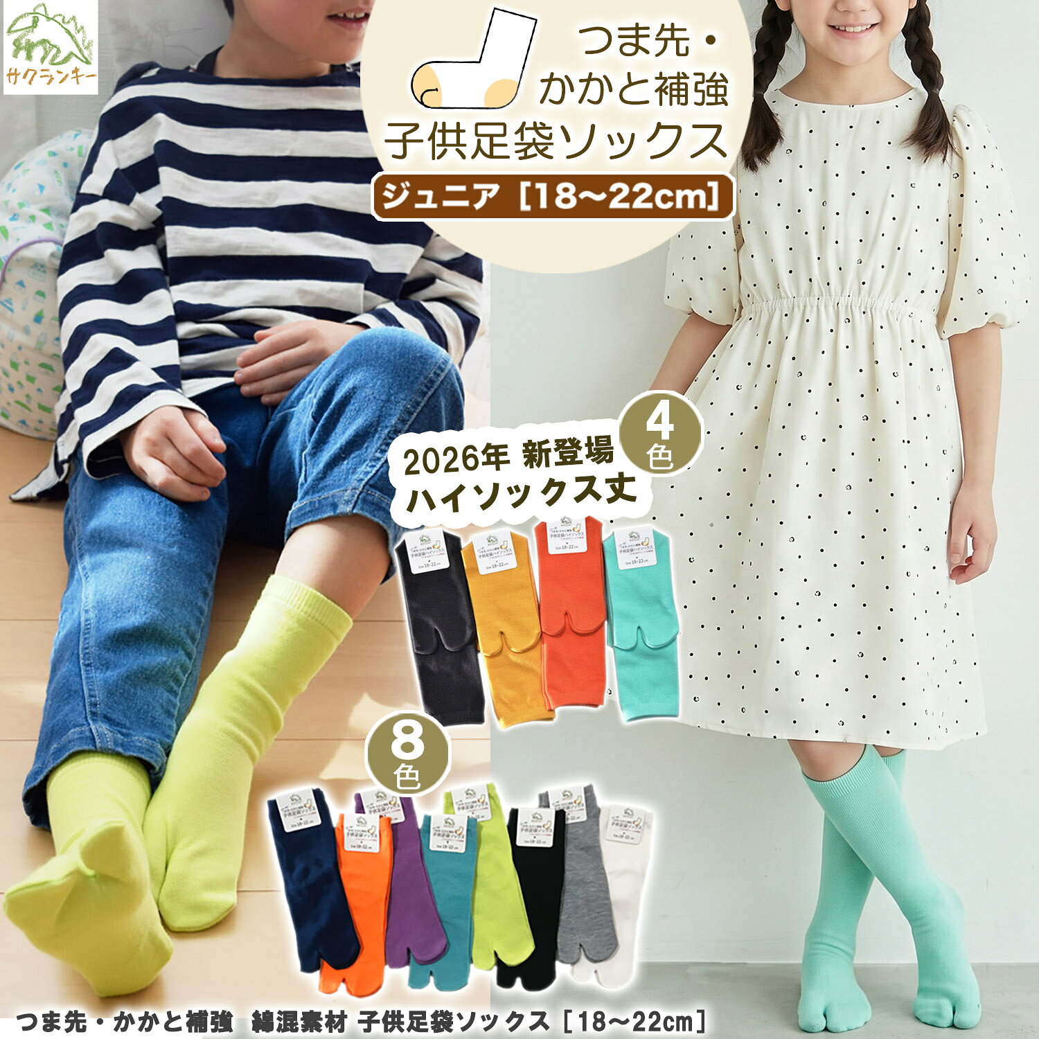 楽天市場】靴下 19-22 キッズの通販