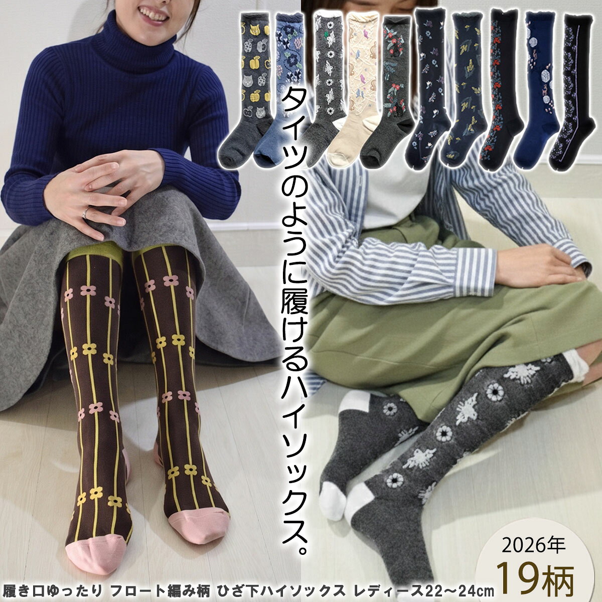 楽天市場】ハイソックス 夏用の通販