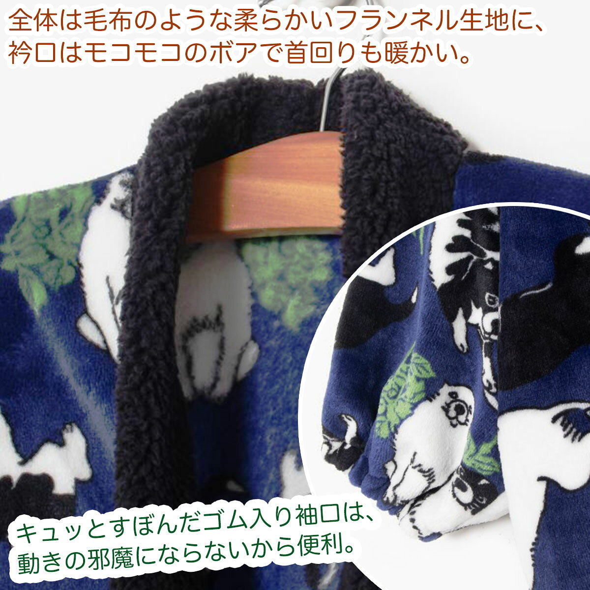 生活日用品、雑貨のお店。等身大の着る毛布 キッズ 半纏 衿ボア ［サイズ着丈50cm 身幅42.5cm ］［全2柄］［ 送料無料 ］ 洗える 子供 ルームウェア 毛布 キャンプ かわいい 女の子 男の子 ユニセックス 部屋着 暖かい 防寒 フランネル 裏ボア｜アングル2
