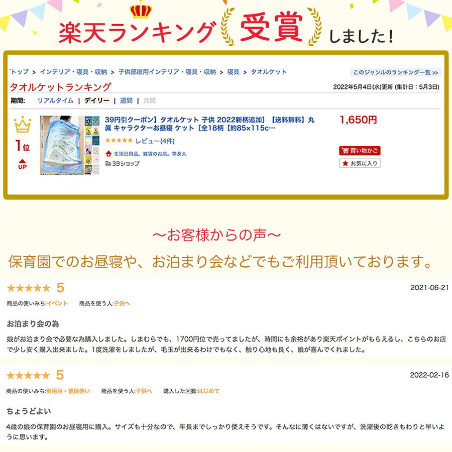 タオルケット 子供 2022新柄追加］【送料無料】丸眞 キャラクターお昼寝 ケット［全16柄［約85×115cm 保育園 ハーフケット 子供 トトロ キティ マイメロディ マリオ ドラえもん トーマス ベイビーシャーク リラックマ すみっコぐらし ジョージ グッズ