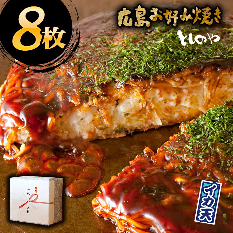 オタフク キャベツ焼 こだわりセット 2枚分×1袋 キャベツ焼き きゃべつ焼 料理の素 粉末