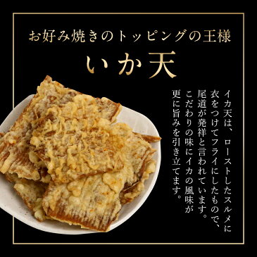 【送料無料】府中焼き としのや イカ天黒・白から中身を選べる6枚セット！[1枚入×6袋セット]お好み焼き 備後府中焼き 府中市 広島風 広島焼き 広島土産 B級グルメ ご当地グルメ 名物 冷凍食品 仕送り オタフクソース ワカコ酒