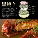 【送料無料】府中焼き としのや イカ天黒2枚白2枚の4枚セット！[1枚入×4袋セット]プレゼント ギフト お土産に！ お好み焼き 備後府中焼き 府中市 広島風 広島焼き 広島土産 B級グルメ ご当地グルメ 名物 冷凍食品 ワカコ酒 贈答 内祝 おうち時間 stayhome 3