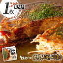府中焼き としのや あっさりした【白焼き】1枚1枚職人が手焼き!お土産にもおすすめ! お好み焼き 備後府中焼き 府中市 広島風 広島焼き 広島土産 B級グルメ ...