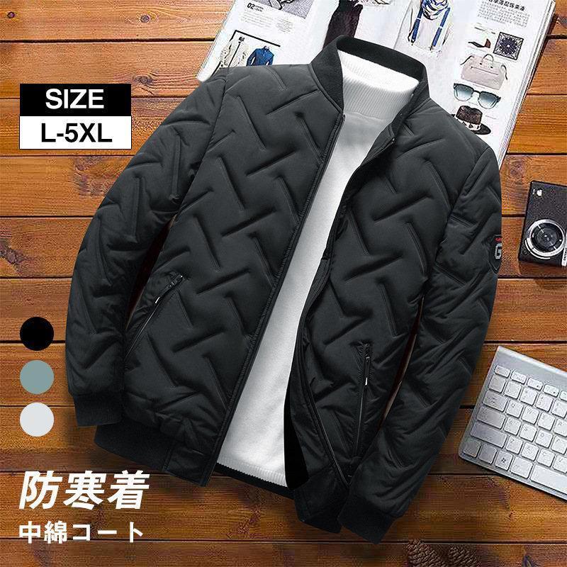 商品詳細:カラー:/A01/A02/A03/B01/B02/B03サイズ:/L/XL/2XL/3XL/4XL/5XL【商品説明】毎年定番で使えるメンズダウンが新登場！中綿入りなので冬本番もアウターとして大活躍の！！【素材】ポリエステル、その他【キーワード】中綿 メンズ コート 中綿コート 厚手 冬服 40代 防寒服 アウトドア アウター カジュアル 綿入れ ショット丈コート 暖かい 防風 保温性 通勤 ビジネスコート スリム 韓国風 軽量 ビジネス カジュアル トップス おしゃれ メンズファッション 父の日 冬 敬老の日 新生活 通勤 通学 新生活 20代 30代 40代 50代 紳士服 花柄 開襟 リゾート 夏物 父の日 プレゼント ギフト はおり ハワイアン 旅行 お兄系 レディース ファッション ユニセックス 胸ポケット フード付き 中綿コート 防寒 ポケット付き 男性用 保温 秋冬 暖かい 防寒着 シンプル 紳士用 防風