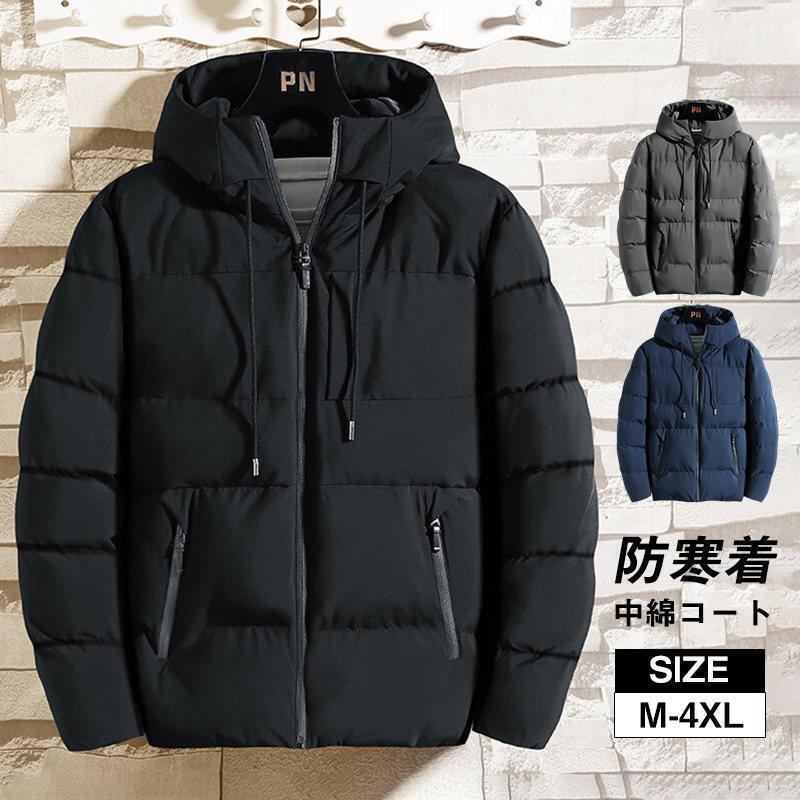 ダウン メンズ 中綿 フード付き 中綿コート アウター 中綿入り アウトドア 秋冬 軽量 防寒 防風 厚手 暖かい 登山 通勤 お釣り シンプル
