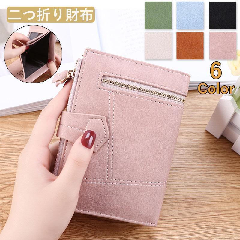 ミニ財布 二つ折り財布 レディース PU 財布 軽量 薄型 レ ディース カードケース 小銭入れ お札入れ お札入れ 小銭入れ 使いやすい