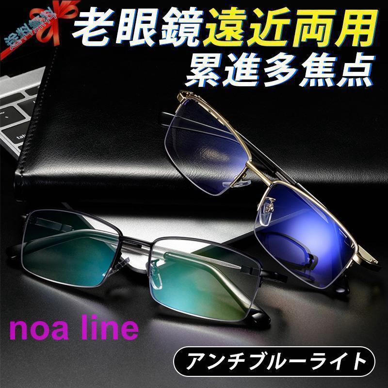 老眼鏡 累進多焦点 アンチブルーライト パソコン用メガネ reading glasses 自動的にスマートズーム 拡大鏡 合金 軽量 小型 高級