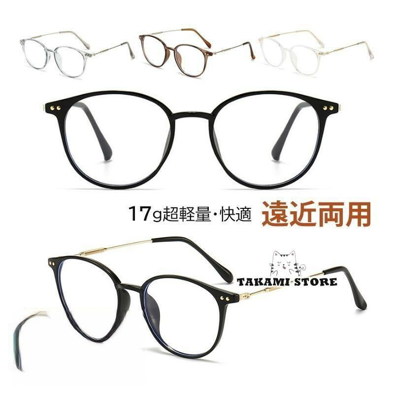 老眼鏡 自動にスマートズーム 遠近両用 メンズ レディース おしゃれ 100-400 パソコンメガネ ブルーライトカット 40代 50代 60代 女性 プレゼント ズーム眼鏡(4.0)