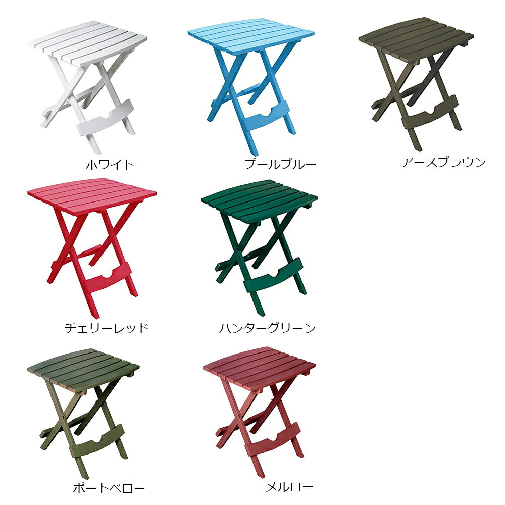 《ADAMS》アダムス 折りたたみサイドテーブル(アメリカ製)Quik-Fold®Side Table通販格安セール情報 楽天 通販