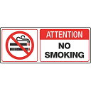 HY-KO 6x14 プラスチックフェンスサイン【ATTEN NO SMOKING】 HY-23019