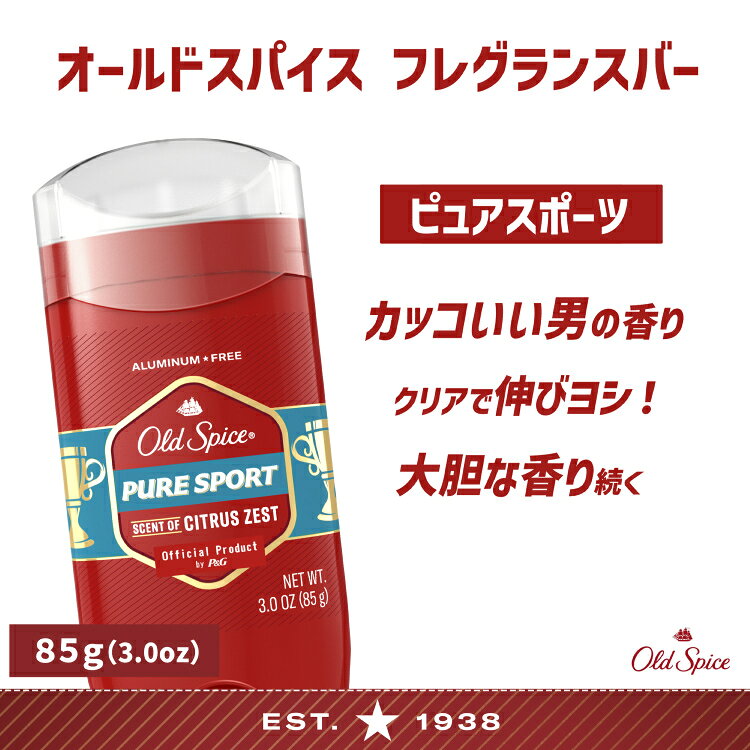 Old Spice(オールドスパイス) フレグランスバー ピュアスポーツ 3oz/85g KF7508