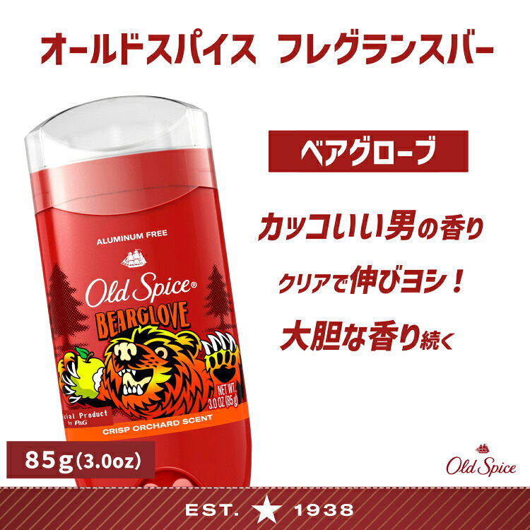 Old Spice(オールドスパイス) フレグランスバー Bearglove ベアグローブ 3oz/85g K...