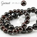 ガーネット ブレスレット 6mm～9.5mm｜Garnet ラウンドカット メンズ レディース パワーストーン 天然石 ランダム発送 メール便可 M便 1/10