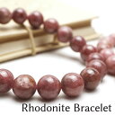 ロードナイト ブレスレット 12mm 13mm Rhodonite Bracelet 薔薇輝石 ブレス メンズ レディース アクセサリー ランダム発送 メール便可 [M便 1/10]